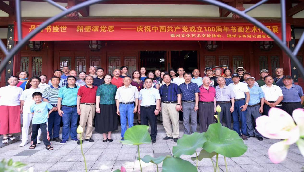 福州文化艺术交流协会举办庆祝中国共产党成立100周年书画艺术作品展