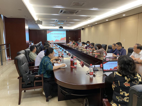 福州市社科联（社科院）党组专题学习 《中华人民共和国民法典》