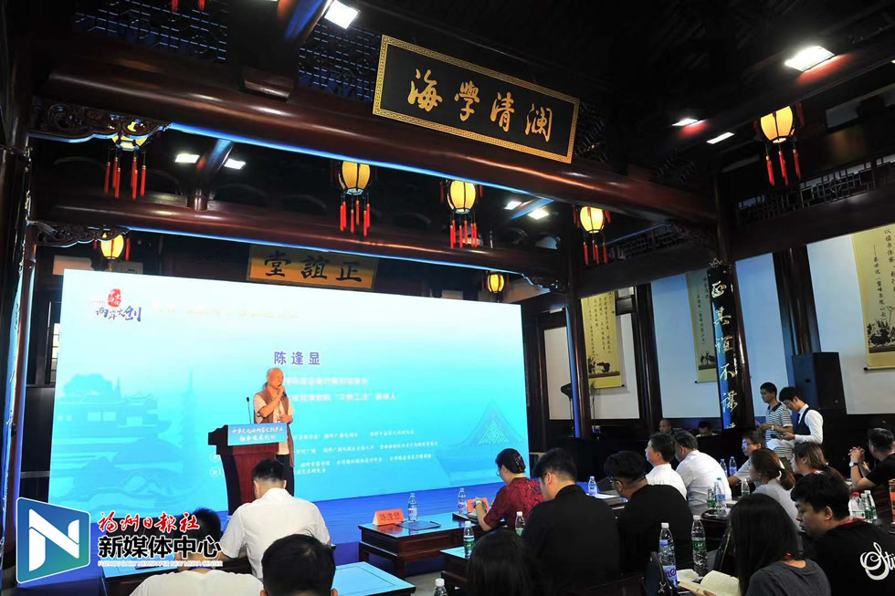 “首届中华文化与两岸文创产业融合发展论坛”